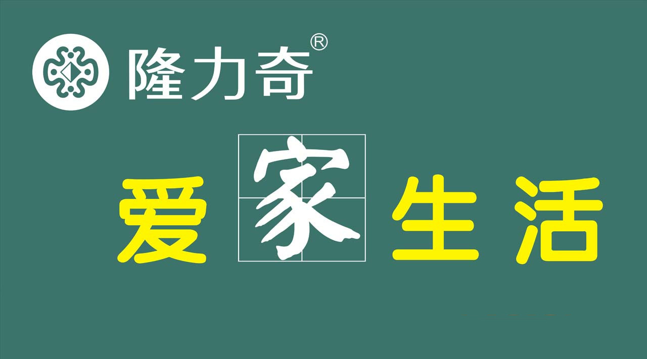 【微粒码】隆力奇一物一码产品防窜货方案