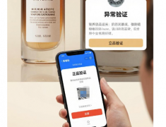 高端美妆品牌——微粒暗码，守护品牌高