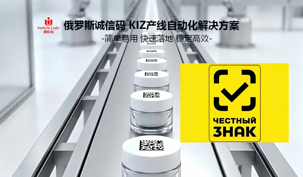 食品行业俄罗斯诚信标签落地案例：罐头